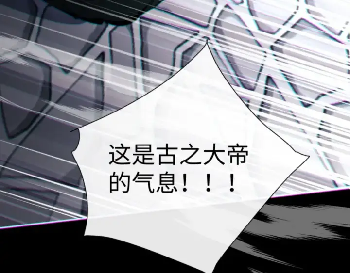 漫画《师尊：这个冲师逆徒才不是圣子》第41话 这样的楚休是最强的！第73张图