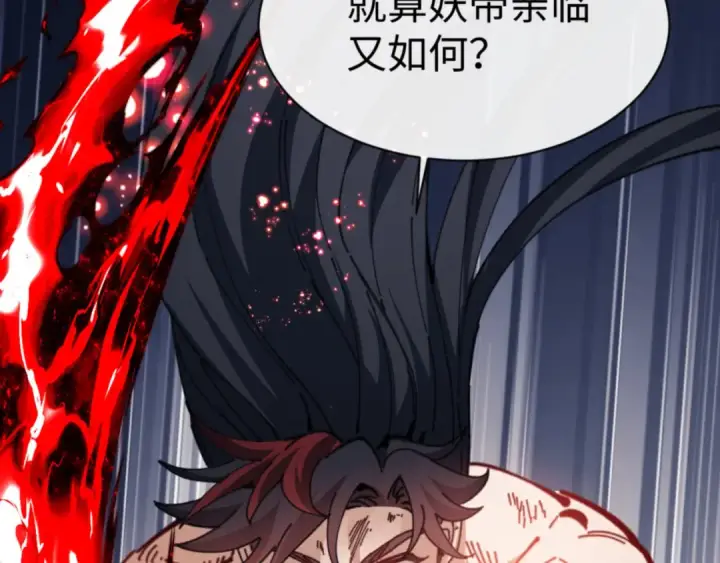 漫画《师尊：这个冲师逆徒才不是圣子》第41话 这样的楚休是最强的！第76张图