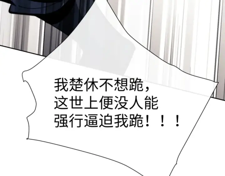 漫画《师尊：这个冲师逆徒才不是圣子》第41话 这样的楚休是最强的！第79张图