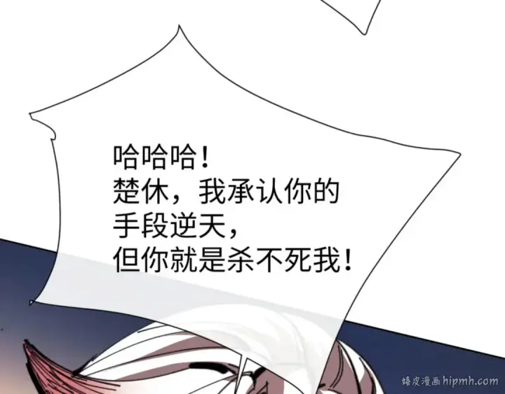 漫画《师尊：这个冲师逆徒才不是圣子》第41话 这样的楚休是最强的！第80张图