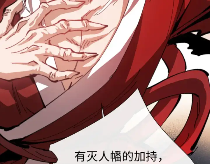 漫画《师尊：这个冲师逆徒才不是圣子》第41话 这样的楚休是最强的！第82张图