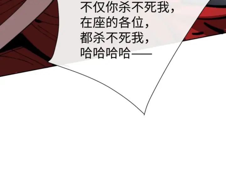 漫画《师尊：这个冲师逆徒才不是圣子》第41话 这样的楚休是最强的！第83张图