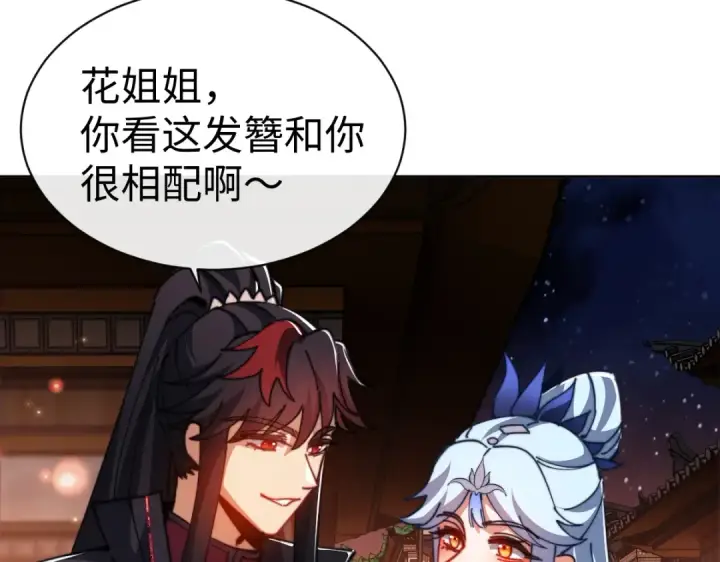 漫画《师尊：这个冲师逆徒才不是圣子》第42话 逆徒！你的手往哪里放！？第10张图