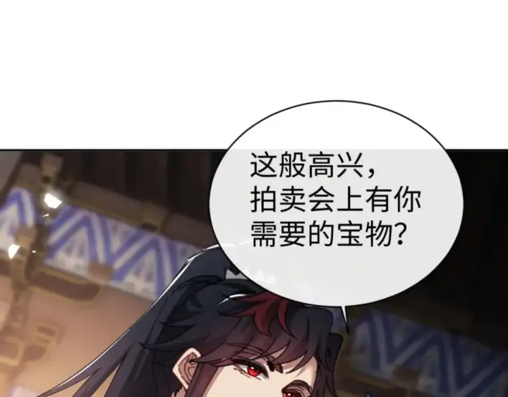 漫画《师尊：这个冲师逆徒才不是圣子》第42话 逆徒！你的手往哪里放！？第114张图