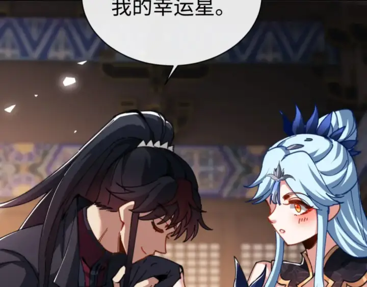漫画《师尊：这个冲师逆徒才不是圣子》第42话 逆徒！你的手往哪里放！？第118张图