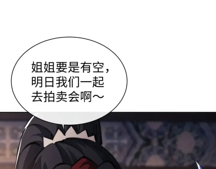 漫画《师尊：这个冲师逆徒才不是圣子》第42话 逆徒！你的手往哪里放！？第122张图