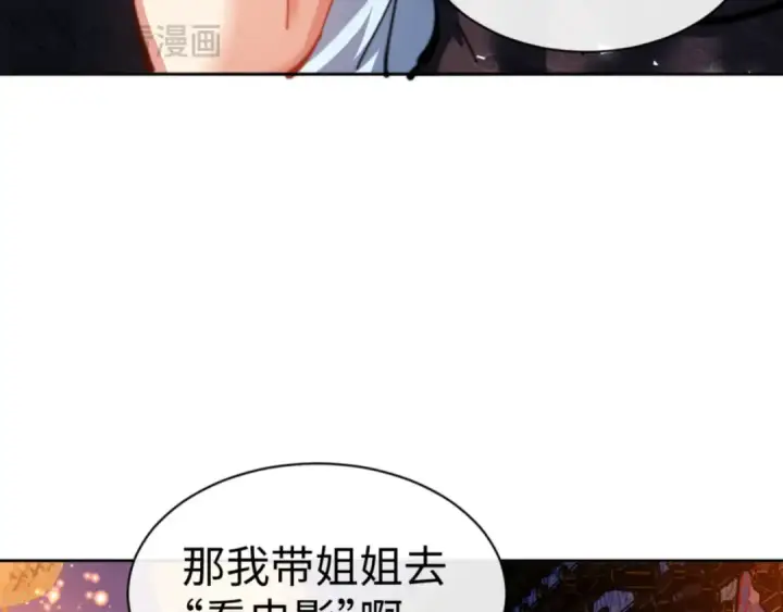 漫画《师尊：这个冲师逆徒才不是圣子》第42话 逆徒！你的手往哪里放！？第125张图