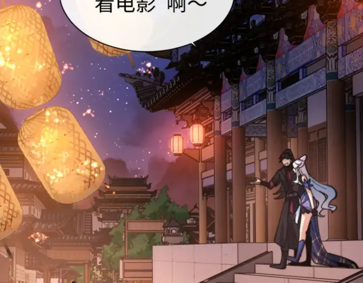 漫画《师尊：这个冲师逆徒才不是圣子》第42话 逆徒！你的手往哪里放！？第126张图