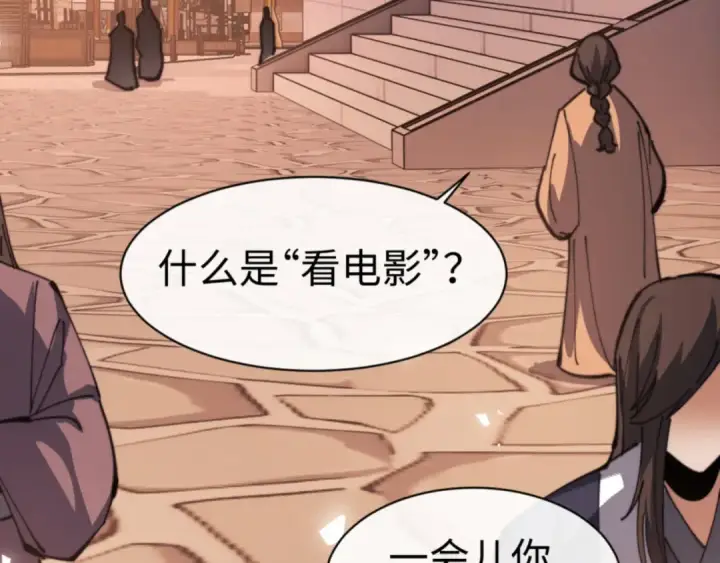 漫画《师尊：这个冲师逆徒才不是圣子》第42话 逆徒！你的手往哪里放！？第127张图