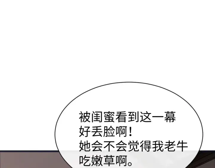 漫画《师尊：这个冲师逆徒才不是圣子》第42话 逆徒！你的手往哪里放！？第13张图