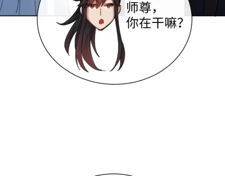 漫画《师尊：这个冲师逆徒才不是圣子》第42话 逆徒！你的手往哪里放！？第132张图