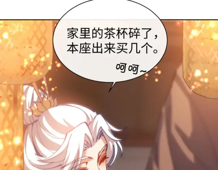 漫画《师尊：这个冲师逆徒才不是圣子》第42话 逆徒！你的手往哪里放！？第133张图