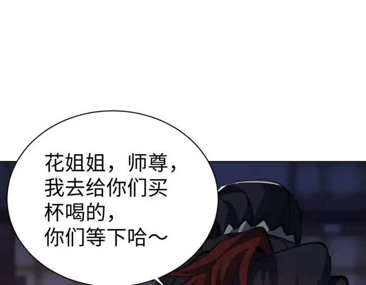 漫画《师尊：这个冲师逆徒才不是圣子》第42话 逆徒！你的手往哪里放！？第141张图