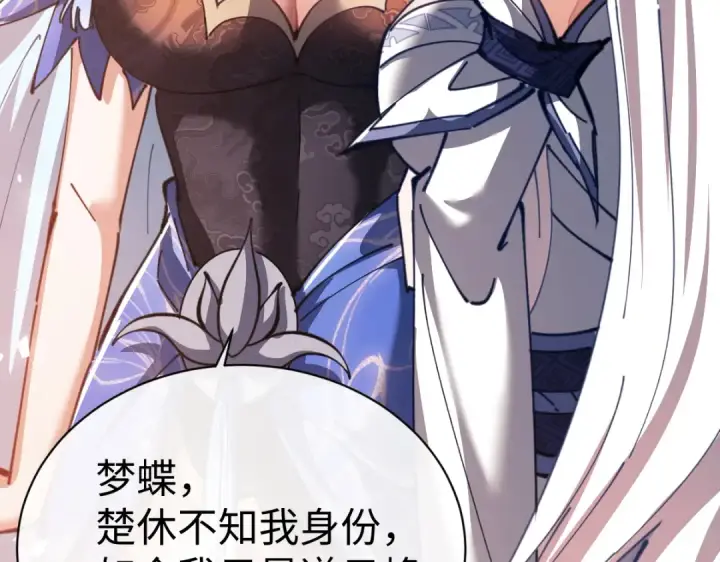 漫画《师尊：这个冲师逆徒才不是圣子》第42话 逆徒！你的手往哪里放！？第146张图
