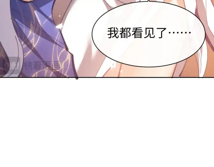 漫画《师尊：这个冲师逆徒才不是圣子》第42话 逆徒！你的手往哪里放！？第154张图