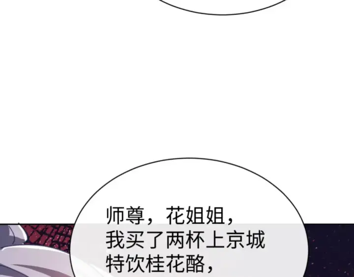 漫画《师尊：这个冲师逆徒才不是圣子》第42话 逆徒！你的手往哪里放！？第167张图