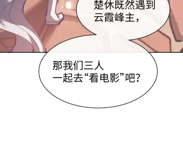 漫画《师尊：这个冲师逆徒才不是圣子》第42话 逆徒！你的手往哪里放！？第174张图