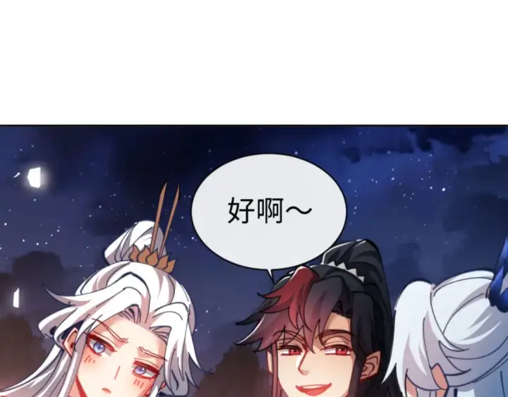漫画《师尊：这个冲师逆徒才不是圣子》第42话 逆徒！你的手往哪里放！？第175张图