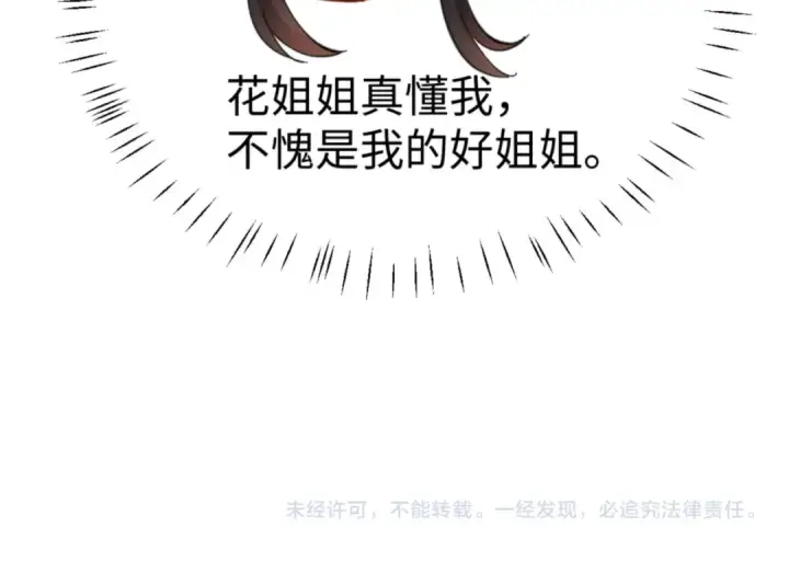 漫画《师尊：这个冲师逆徒才不是圣子》第42话 逆徒！你的手往哪里放！？第178张图