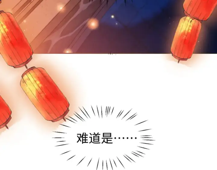 漫画《师尊：这个冲师逆徒才不是圣子》第42话 逆徒！你的手往哪里放！？第28张图