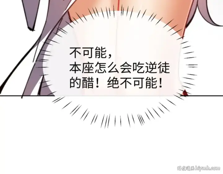 漫画《师尊：这个冲师逆徒才不是圣子》第42话 逆徒！你的手往哪里放！？第32张图