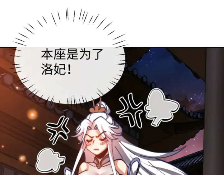 漫画《师尊：这个冲师逆徒才不是圣子》第42话 逆徒！你的手往哪里放！？第33张图