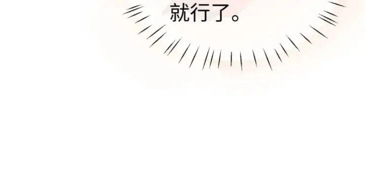漫画《师尊：这个冲师逆徒才不是圣子》第42话 逆徒！你的手往哪里放！？第36张图