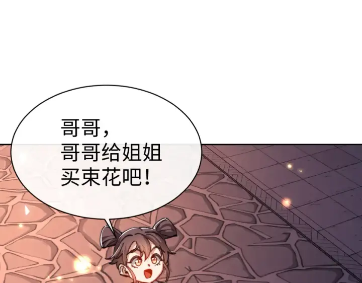 漫画《师尊：这个冲师逆徒才不是圣子》第42话 逆徒！你的手往哪里放！？第37张图