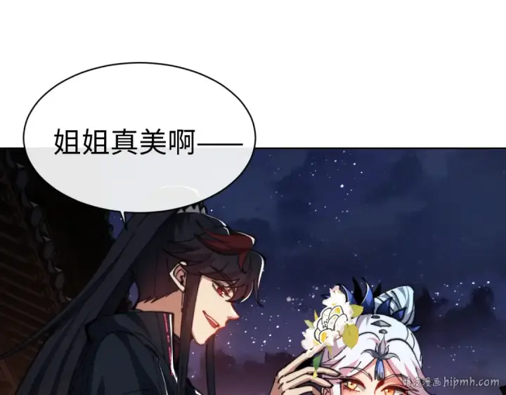 漫画《师尊：这个冲师逆徒才不是圣子》第42话 逆徒！你的手往哪里放！？第40张图
