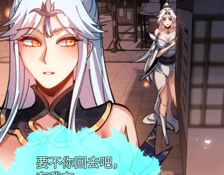 漫画《师尊：这个冲师逆徒才不是圣子》第42话 逆徒！你的手往哪里放！？第51张图