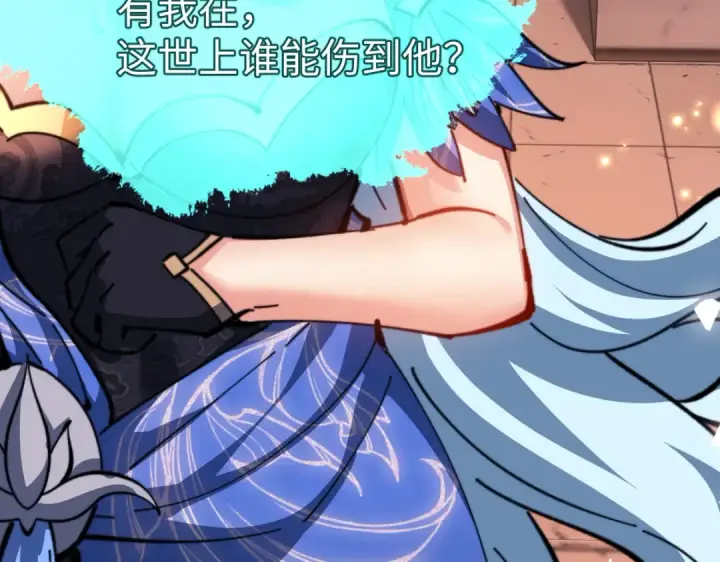 漫画《师尊：这个冲师逆徒才不是圣子》第42话 逆徒！你的手往哪里放！？第52张图