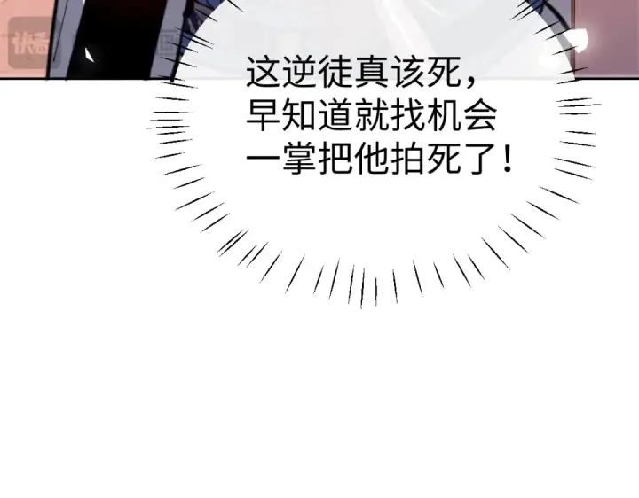 漫画《师尊：这个冲师逆徒才不是圣子》第42话 逆徒！你的手往哪里放！？第57张图