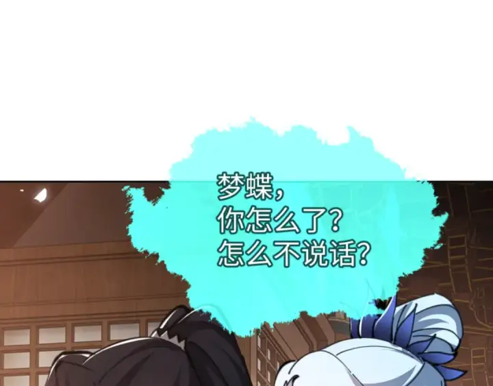 漫画《师尊：这个冲师逆徒才不是圣子》第42话 逆徒！你的手往哪里放！？第59张图