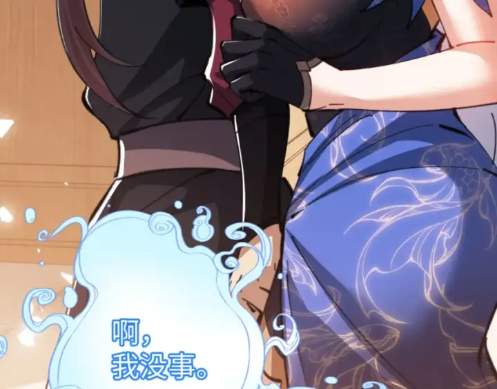 漫画《师尊：这个冲师逆徒才不是圣子》第42话 逆徒！你的手往哪里放！？第61张图
