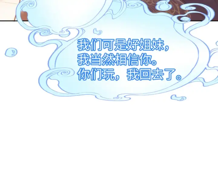 漫画《师尊：这个冲师逆徒才不是圣子》第42话 逆徒！你的手往哪里放！？第62张图