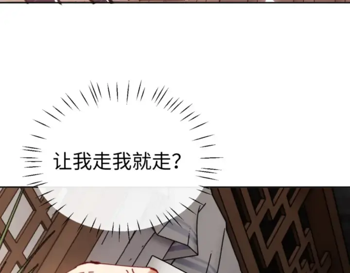 漫画《师尊：这个冲师逆徒才不是圣子》第42话 逆徒！你的手往哪里放！？第66张图
