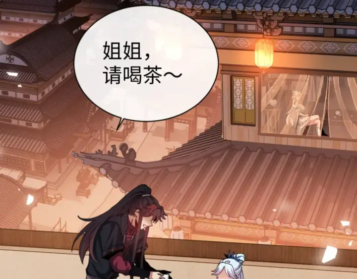 漫画《师尊：这个冲师逆徒才不是圣子》第42话 逆徒！你的手往哪里放！？第73张图