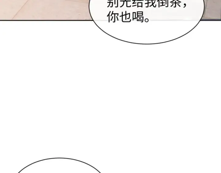 漫画《师尊：这个冲师逆徒才不是圣子》第42话 逆徒！你的手往哪里放！？第75张图