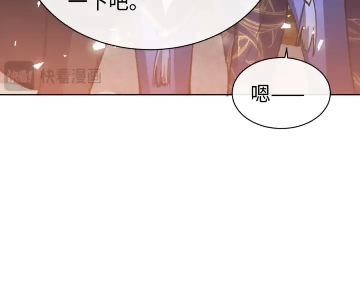 漫画《师尊：这个冲师逆徒才不是圣子》第42话 逆徒！你的手往哪里放！？第79张图