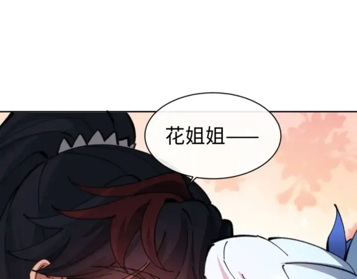漫画《师尊：这个冲师逆徒才不是圣子》第42话 逆徒！你的手往哪里放！？第81张图