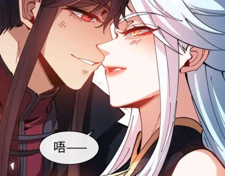 漫画《师尊：这个冲师逆徒才不是圣子》第42话 逆徒！你的手往哪里放！？第82张图