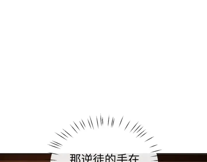 漫画《师尊：这个冲师逆徒才不是圣子》第42话 逆徒！你的手往哪里放！？第84张图