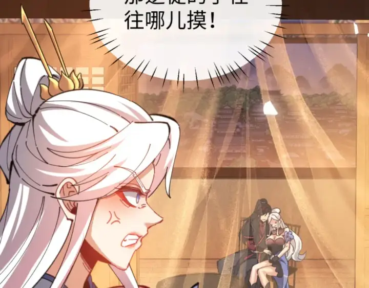 漫画《师尊：这个冲师逆徒才不是圣子》第42话 逆徒！你的手往哪里放！？第85张图