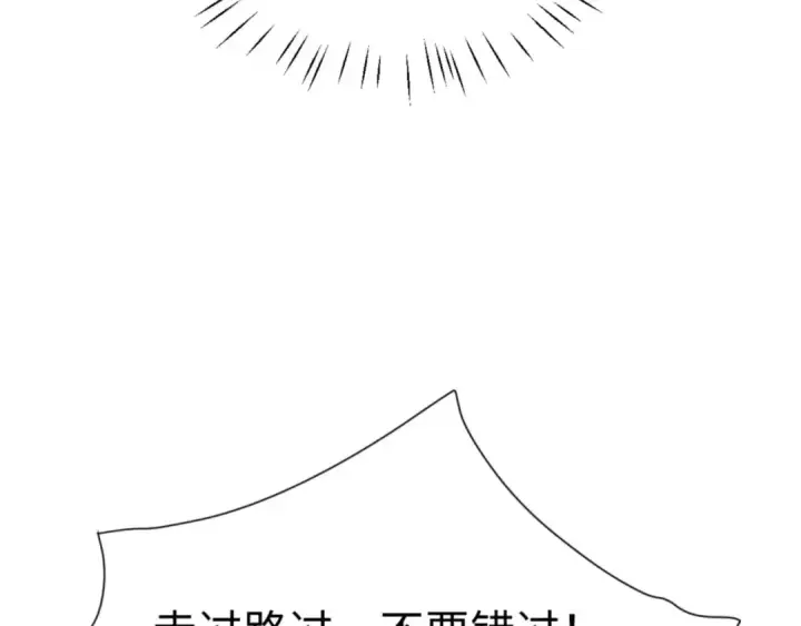 漫画《师尊：这个冲师逆徒才不是圣子》第42话 逆徒！你的手往哪里放！？第92张图