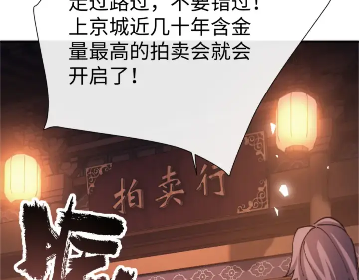 漫画《师尊：这个冲师逆徒才不是圣子》第42话 逆徒！你的手往哪里放！？第93张图