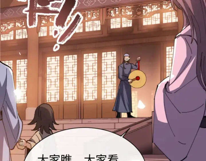 漫画《师尊：这个冲师逆徒才不是圣子》第42话 逆徒！你的手往哪里放！？第94张图