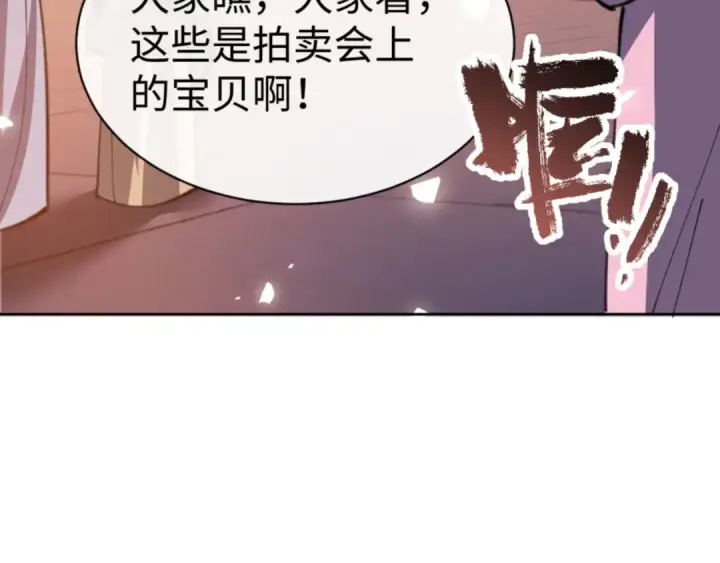 漫画《师尊：这个冲师逆徒才不是圣子》第42话 逆徒！你的手往哪里放！？第95张图