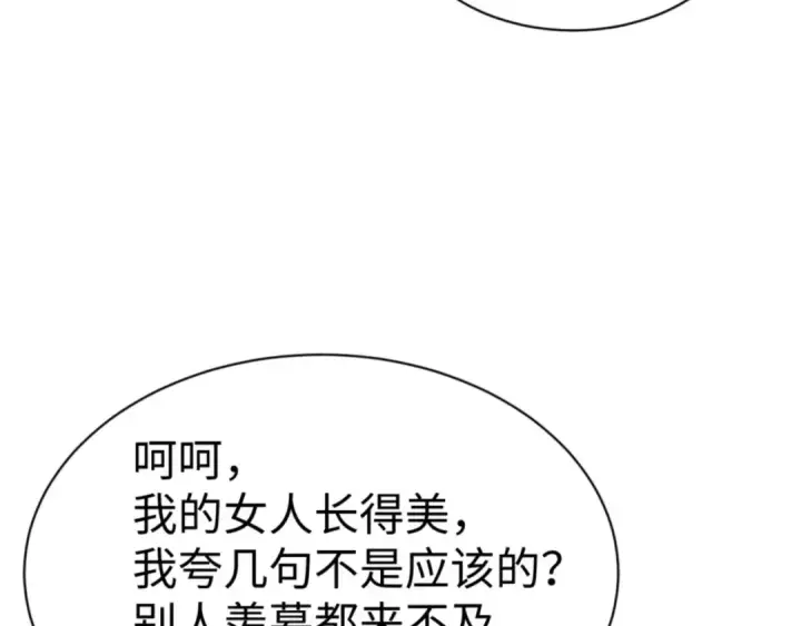 漫画《师尊：这个冲师逆徒才不是圣子》第43话 三人行，必有我师尊！第100张图
