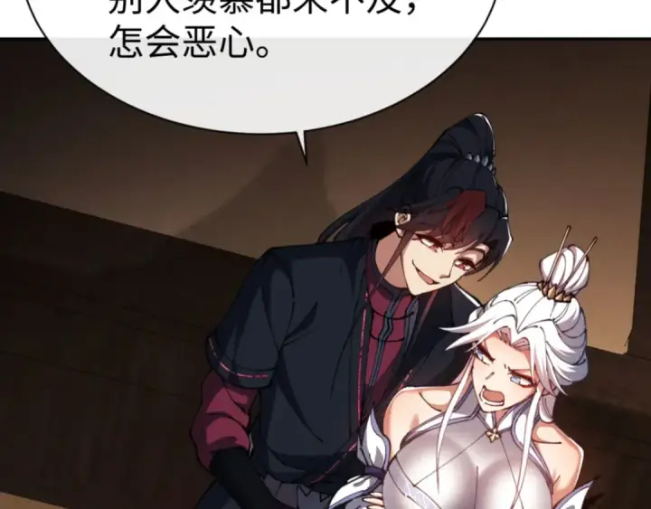 漫画《师尊：这个冲师逆徒才不是圣子》第43话 三人行，必有我师尊！第101张图