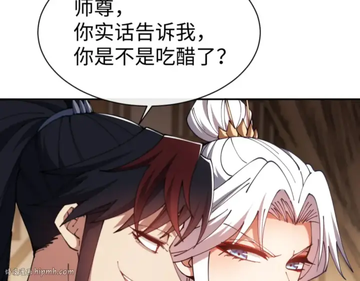 漫画《师尊：这个冲师逆徒才不是圣子》第43话 三人行，必有我师尊！第104张图